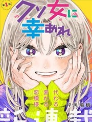 公厕 结局争议 讨论